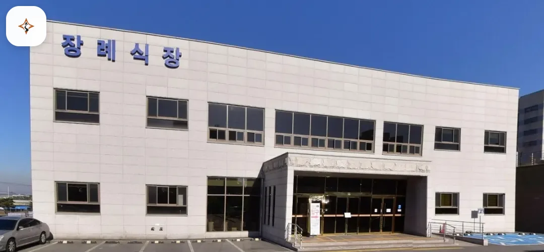 충북 청주시 청주성모병원장례식장 미리 보는 모습