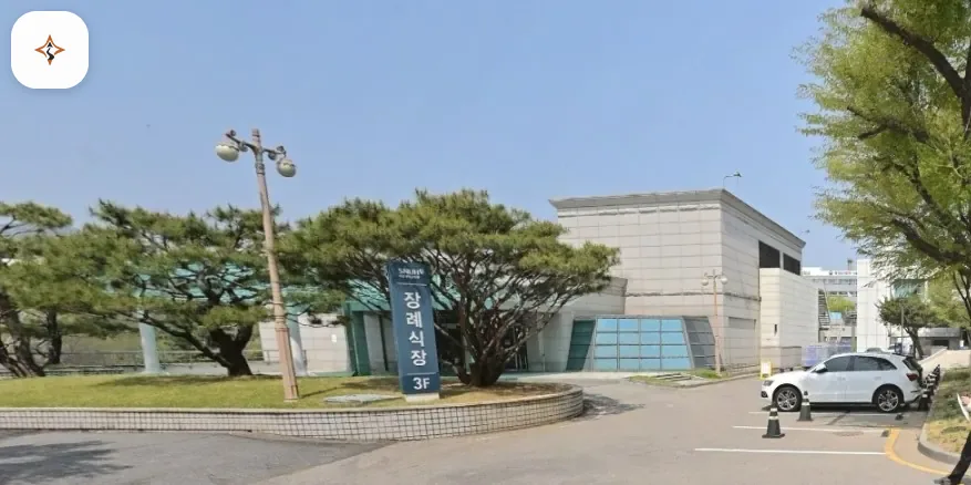 서울 종로구 서울대병원장례식장 찾아가는 길
