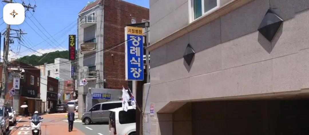 부산 사하구 괴정병원장례식장 미리 보는 모습