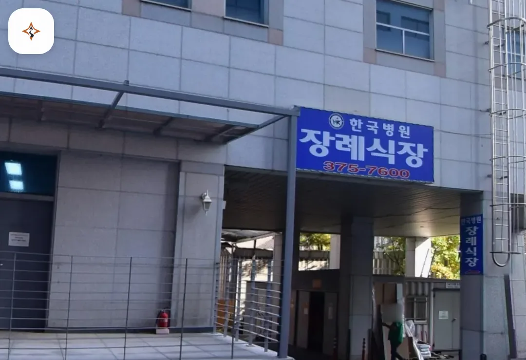 경기 오산시 한국병원장례식장 둘러보는 풍경