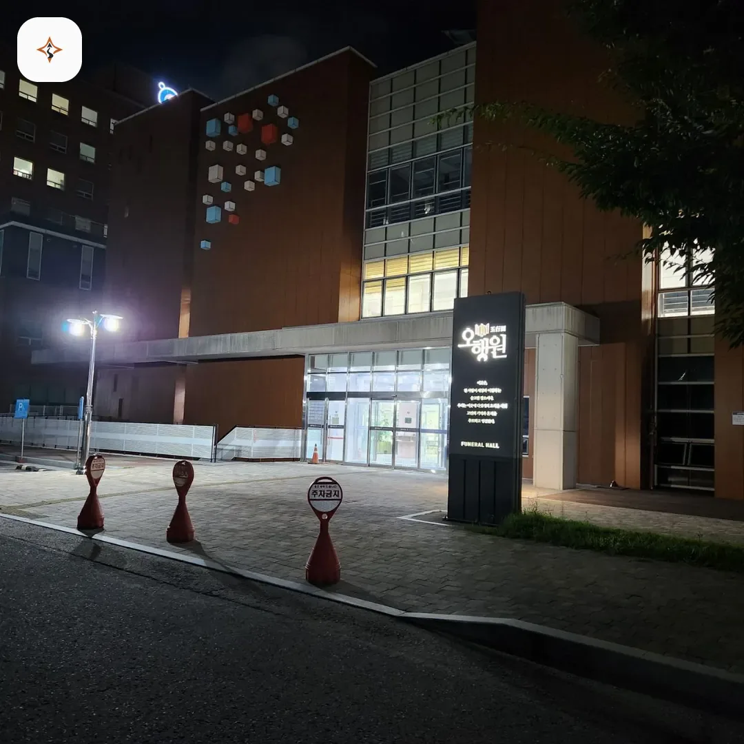 전북 군산시 군산의료원 장례식장 미리 보는 모습