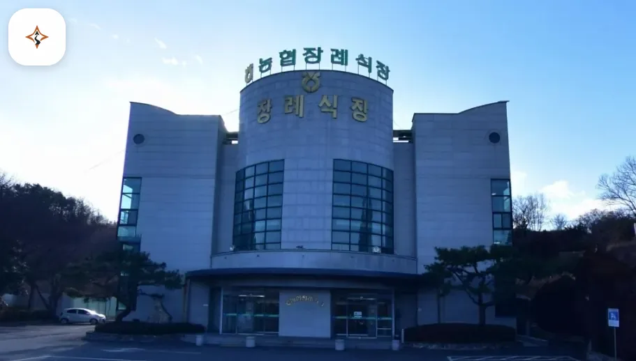 경남 사천시농협장례식장 미리 보는 모습