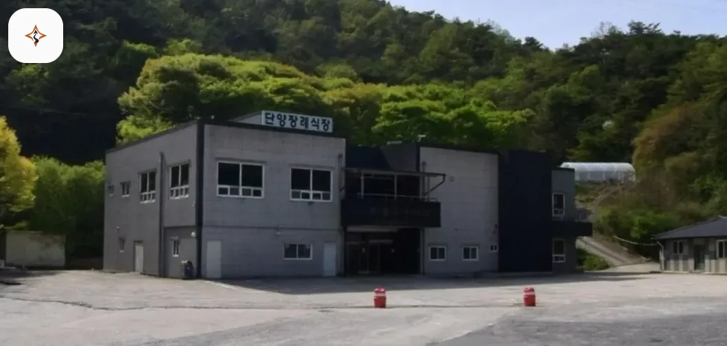 충북 단양군 단양장례식장 미리 보는 모습