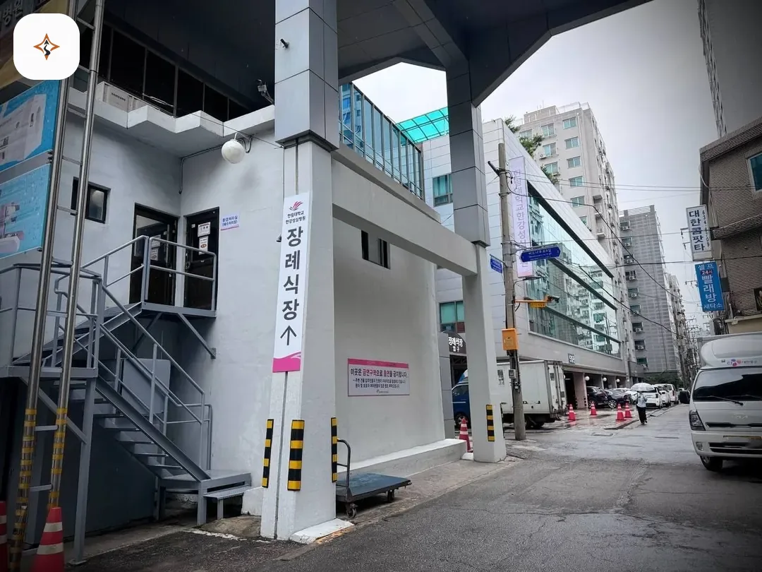 서울 영등포구 한강성심병원장례식장 찾아가는 길