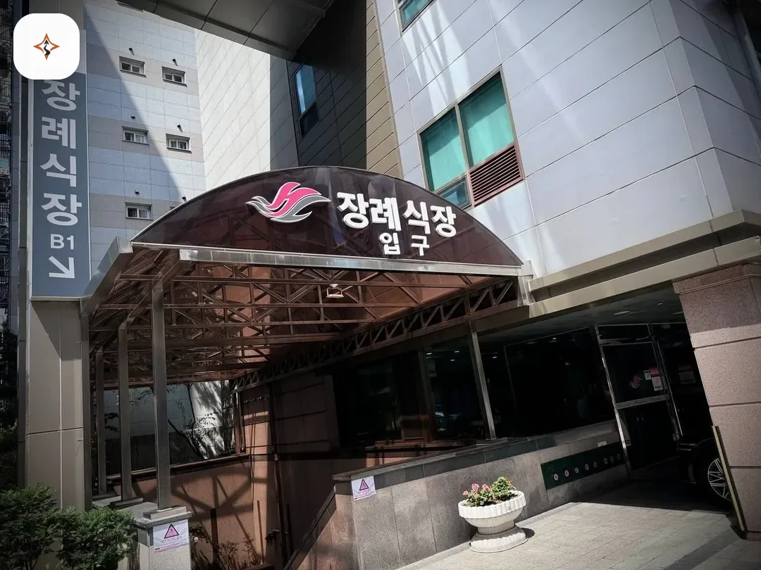 서울 영등포구 한강성심병원장례식장 둘러보는 풍경