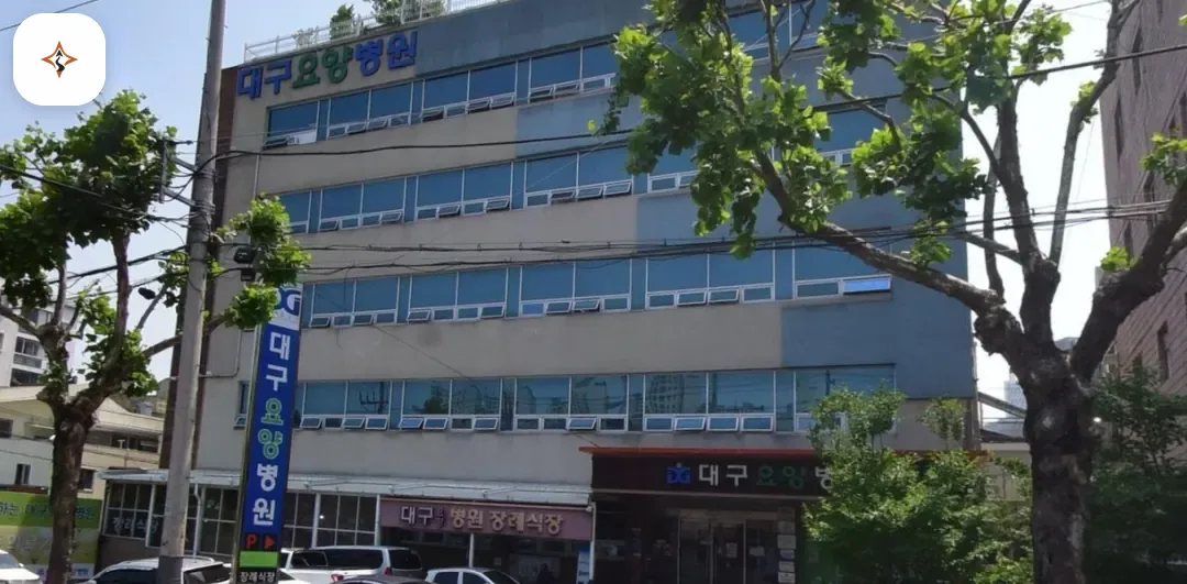 대구 남구 대구요양병원장례식장 미리 보는 모습