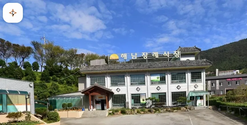 전남 해남군 해남장례식장 미리 보는 모습