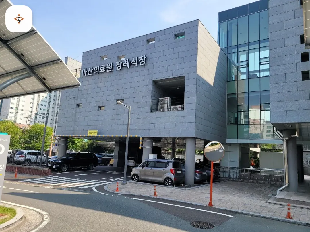경남 창원시 마산의료원장례식장 찾아가는 길