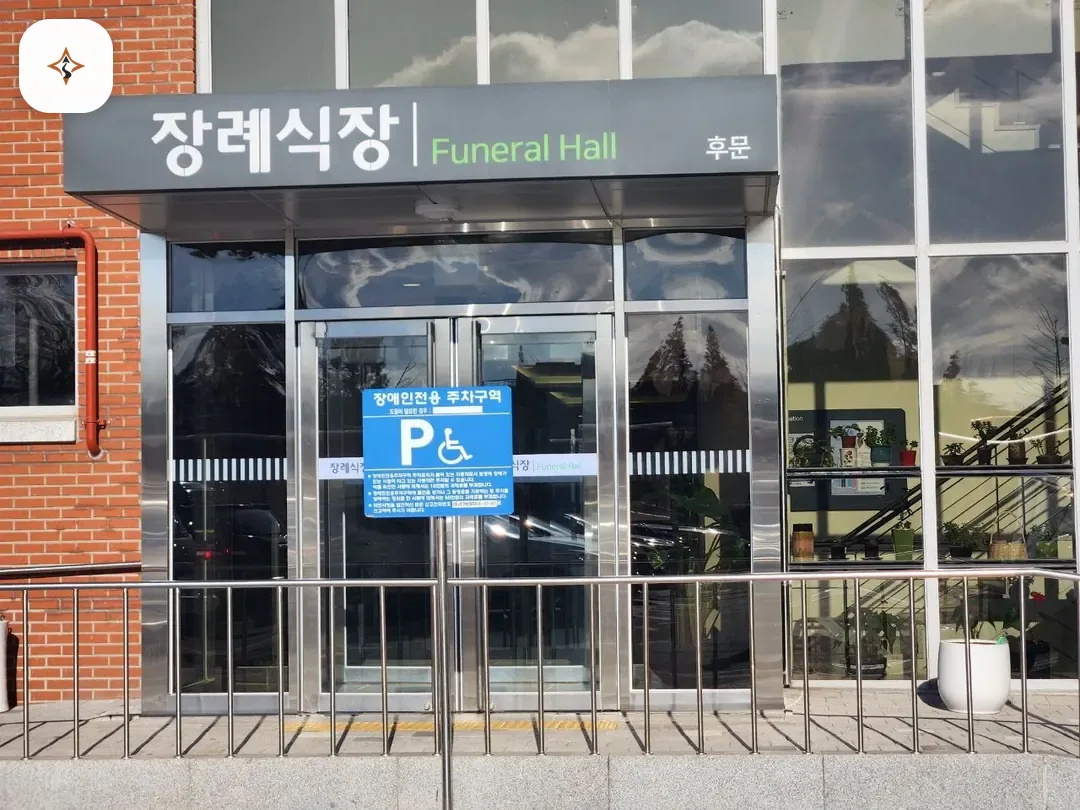 경기 시흥시 시화병원장례식장 찾아가는 길