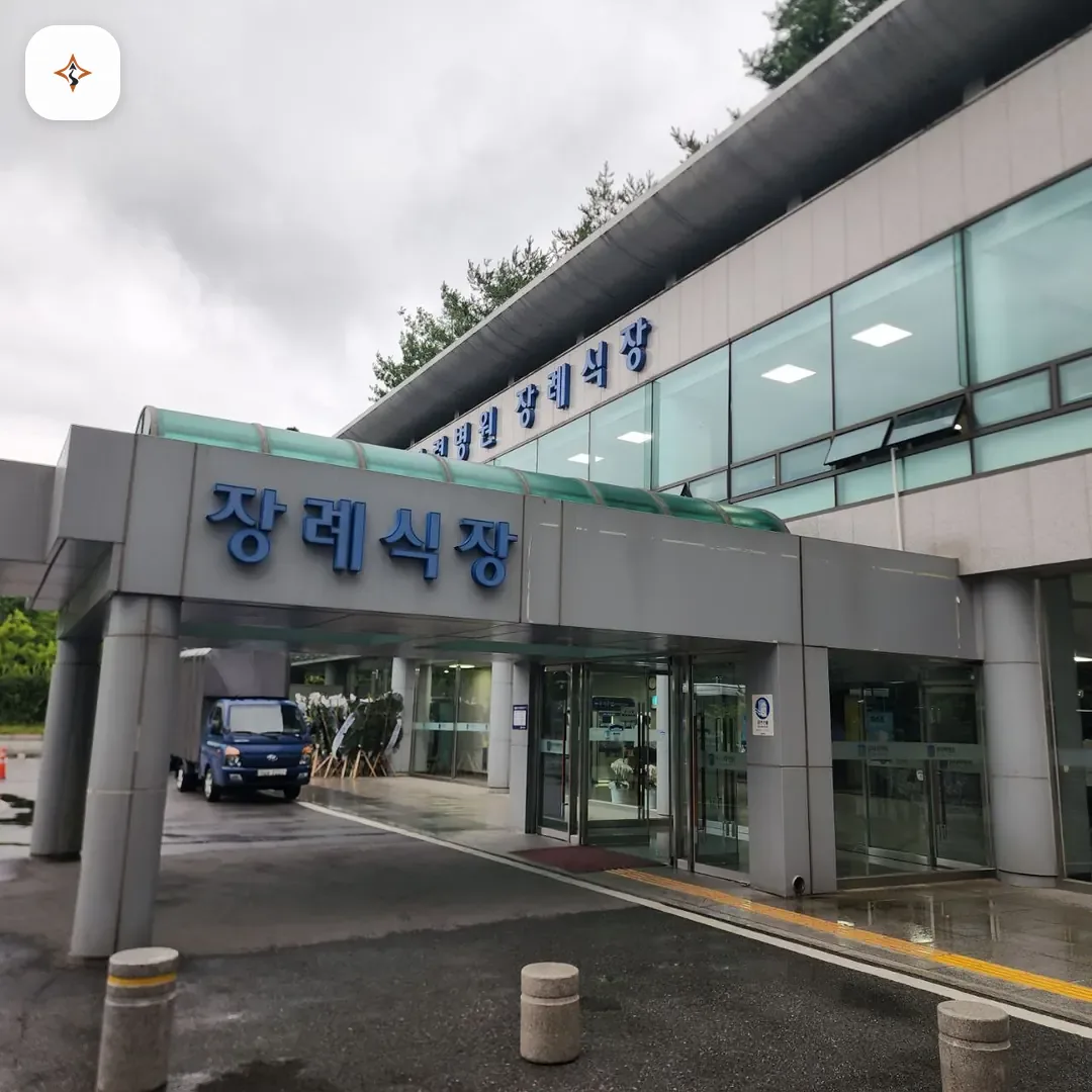 서울 노원구 원자력병원장례식장 찾아가는 길