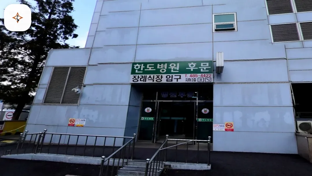 경기 안산시 한도병원장례식장 둘러보는 풍경