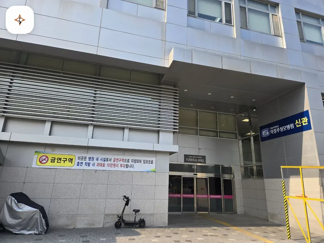경기 의정부시 의정부성모병원장례식장 찾아가는 길