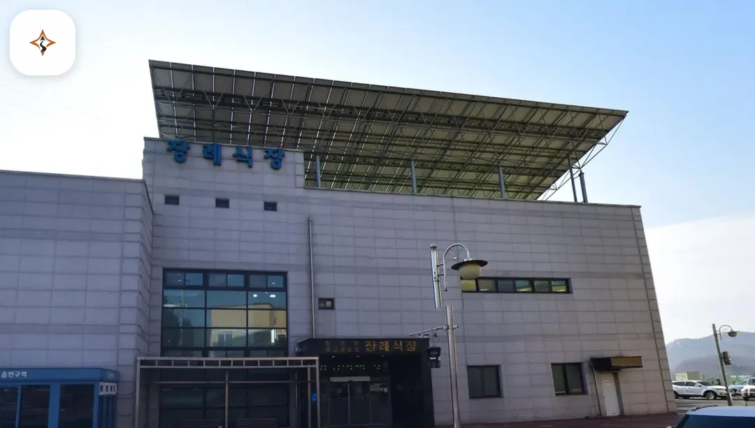 경기 연천군보건의료원장례식장 찾아가는 길