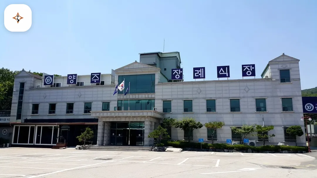 경기 양주시 양주장례문화원 미리 보는 모습