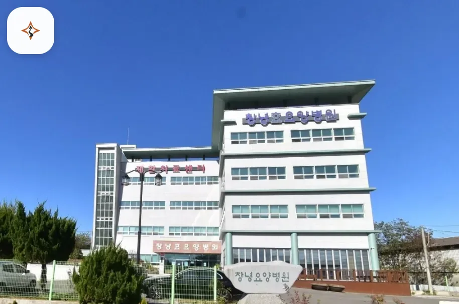 경남 창녕군 창녕효요양병원장례식장 미리 보는 모습