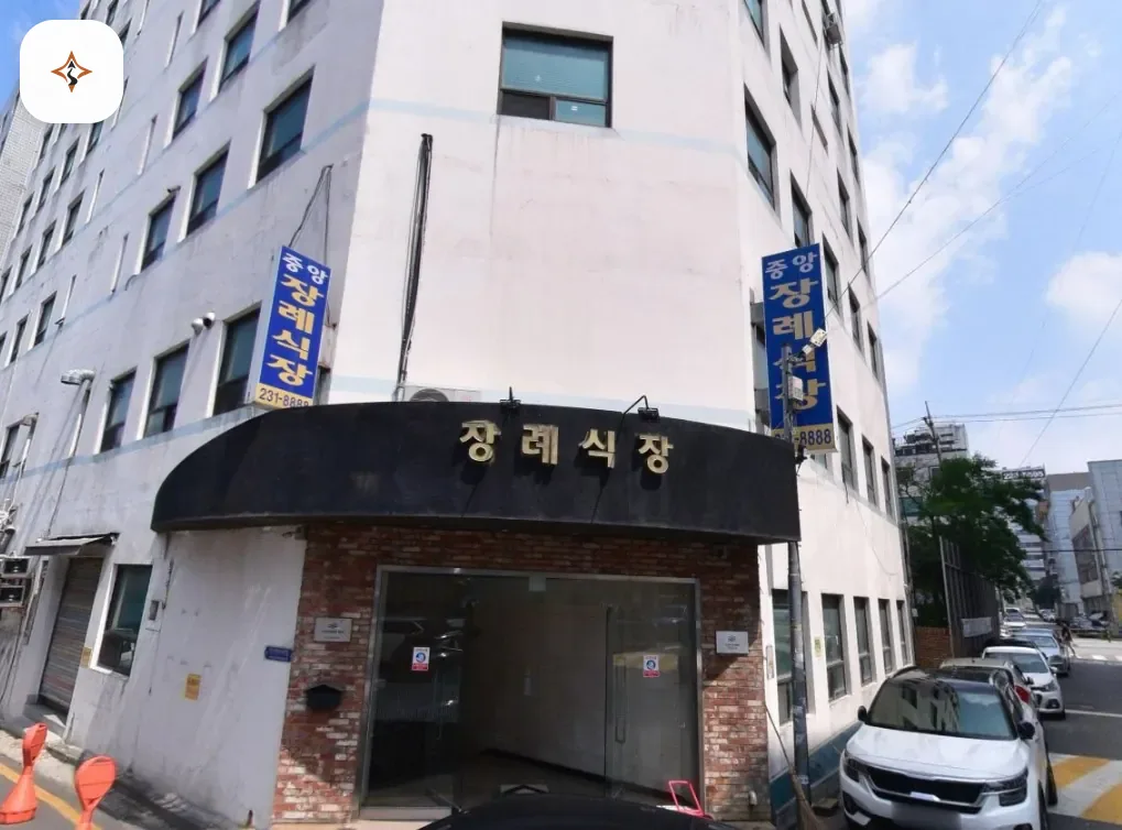 경기 수원시 수원중앙장례식장 미리 보는 모습