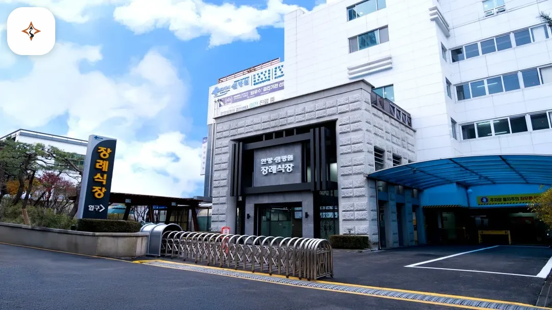 경기 안양시 안양샘병원장례식장 미리 보는 모습