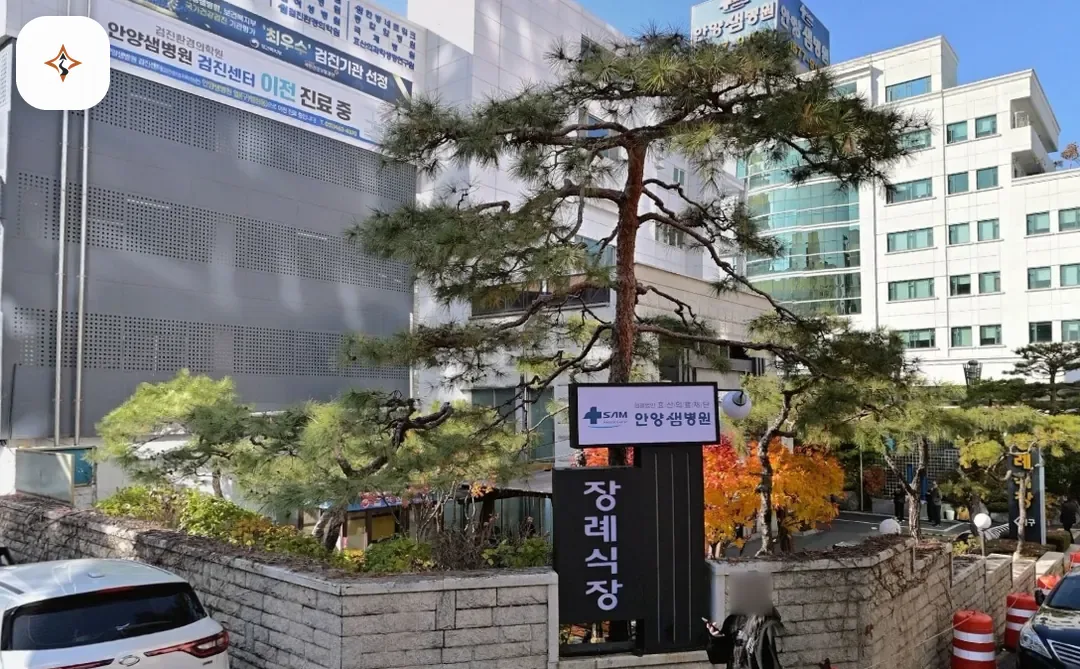 경기 안양시 안양샘병원장례식장 찾아가는 길