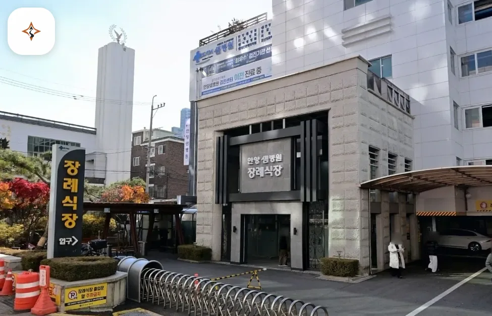 경기 안양시 안양샘병원장례식장 둘러보는 풍경