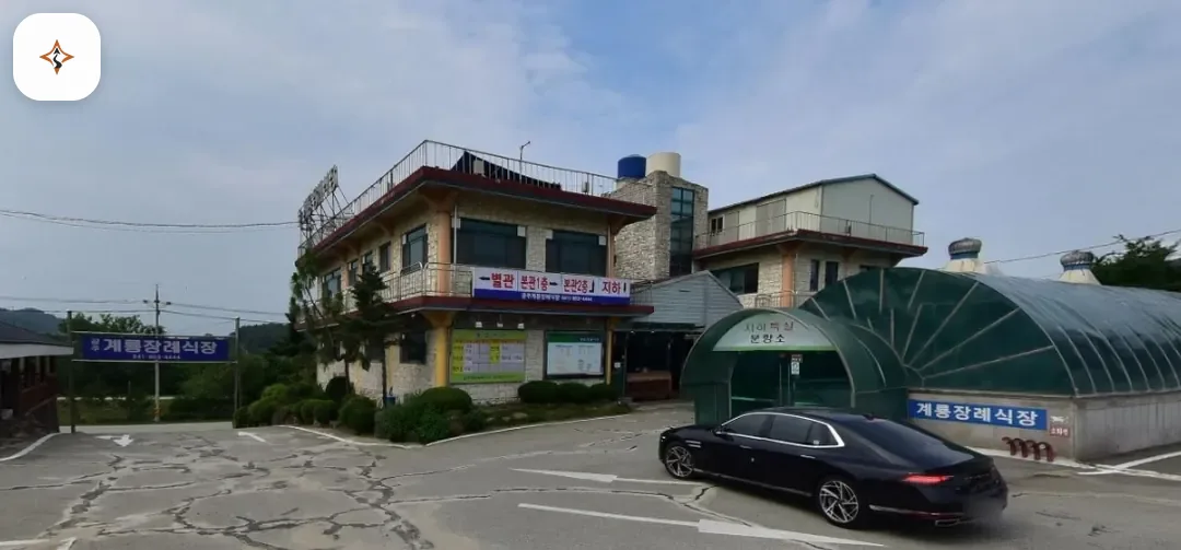 충남 공주시 계룡장례식장 미리 보는 모습