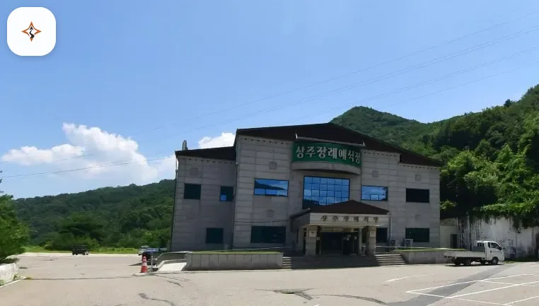 경북 상주시 상주장례식장 미리 보는 모습