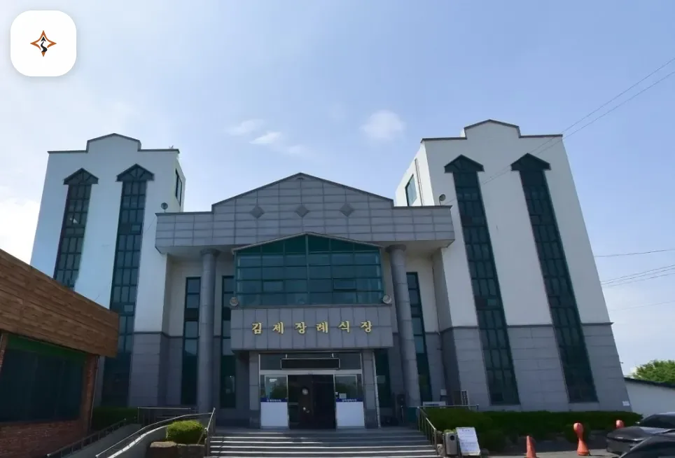 전북 김제시 김제장례식장 미리 보는 모습