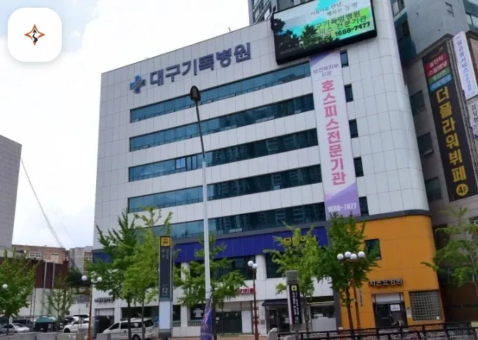 대구 달서구 대구기독병원장례식장 미리 보는 모습
