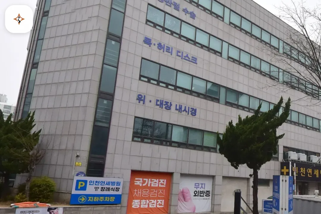 인천 서구 인천연세병원장례식장 찾아가는 길