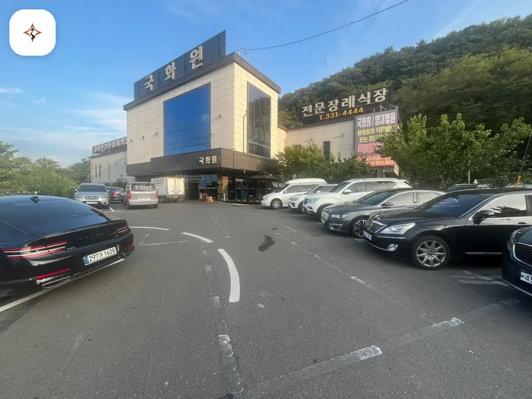 경북 영천시 영천국화원전문장례식장 미리 보는 모습