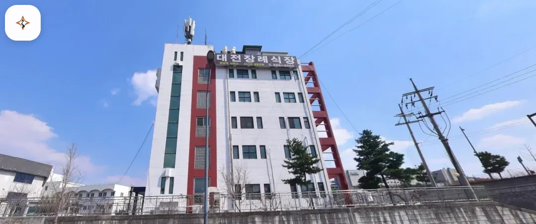 대전 서구 대전장례식장 미리 보는 모습
