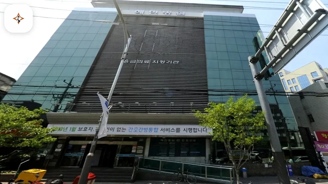 서울 광진구 혜민병원장례식장 미리 보는 모습