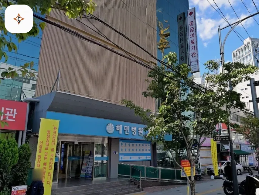 서울 광진구 혜민병원장례식장 찾아가는 길