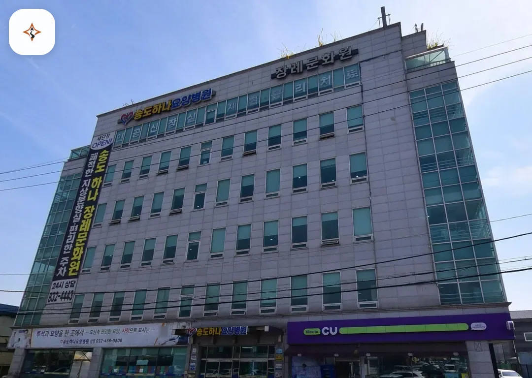 인천 미추홀구 하나장례식장 찾아가는 길