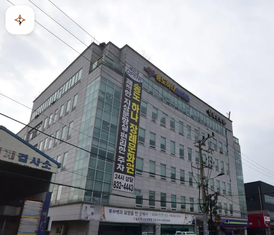 인천 미추홀구 하나장례식장 둘러보는 풍경