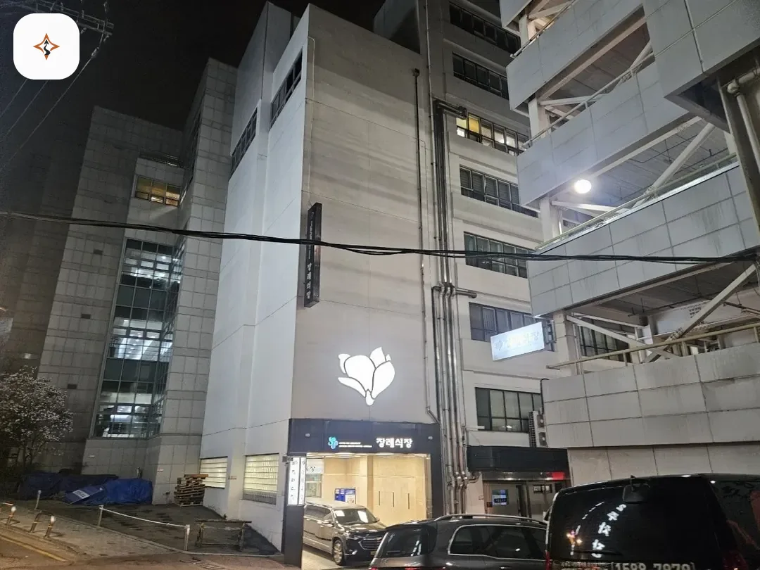 서울 동대문구 경희의료원장례식장 미리 보는 모습