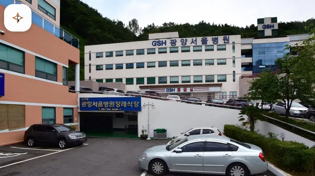 전남 광양시 광양서울병원장례식장 미리 보는 모습
