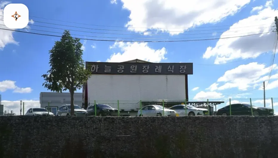 경기 이천시 하늘공원장례식장 둘러보는 풍경