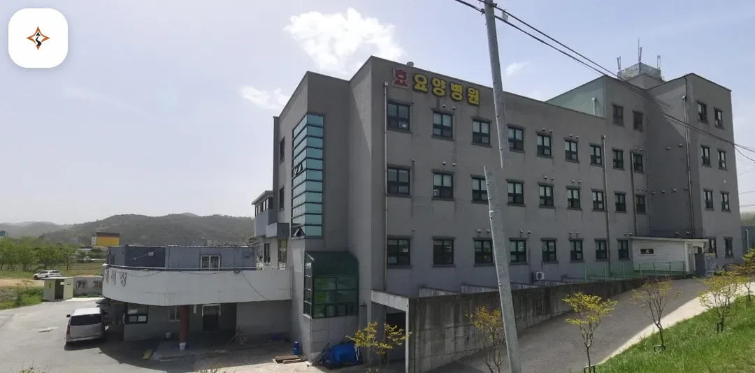 경북 영덕군 영덕효요양병원장례식장 미리 보는 모습
