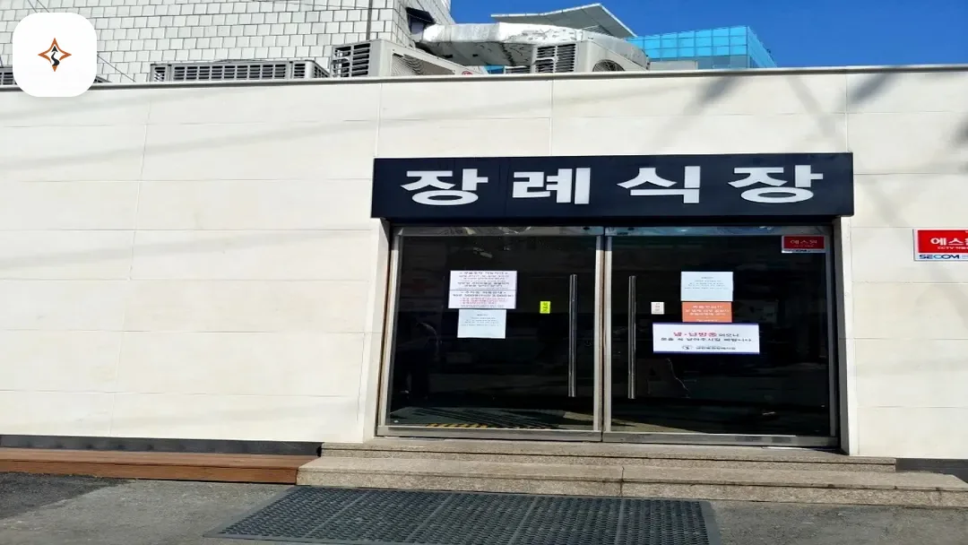 서울 강북구 대한병원장례식장 둘러보는 풍경