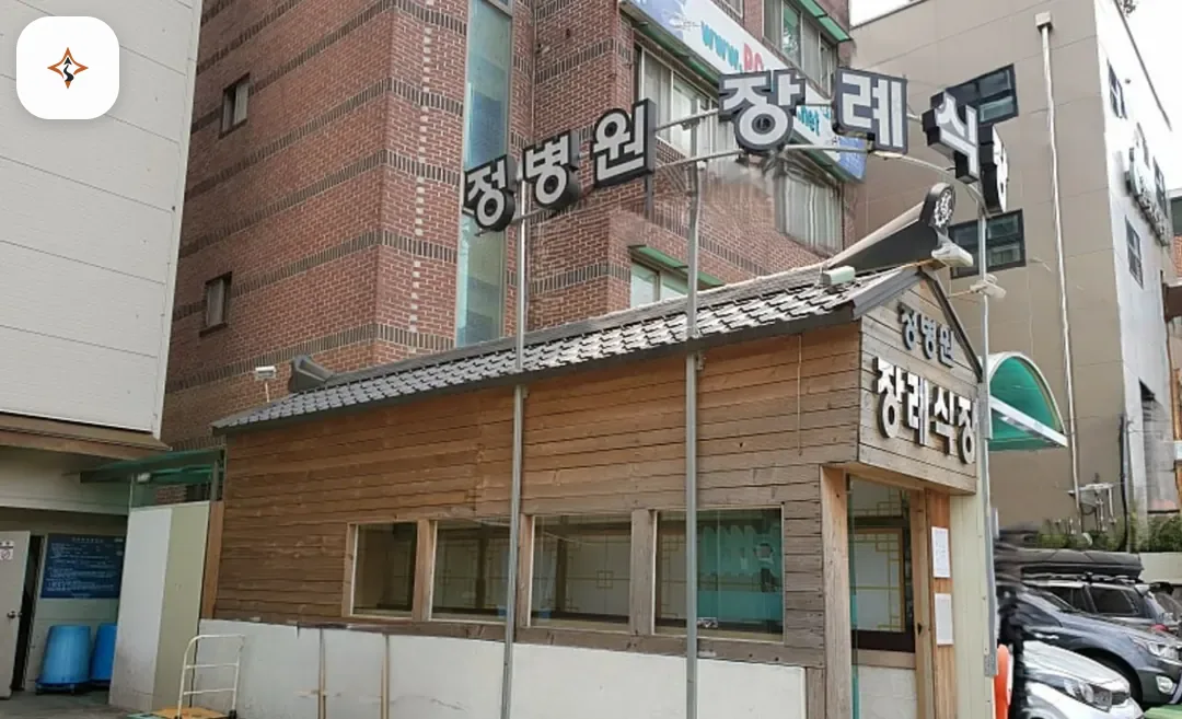 서울 도봉구 정병원장례식장 미리 보는 모습
