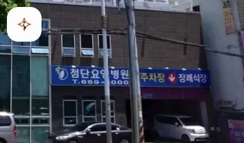 대구 북구 첨단요양병원장례식장 미리 보는 모습