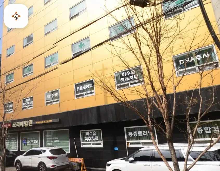 서울 동대문구 코리아병원장례식장 미리 보는 모습