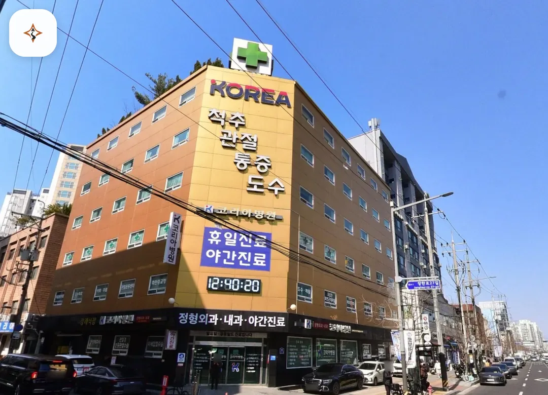서울 동대문구 코리아병원장례식장 찾아가는 길