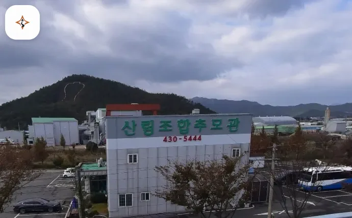 전남 강진군산림조합장례식장 미리 보는 모습