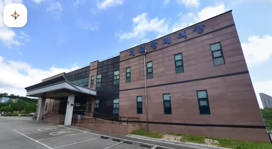 충남 아산시 충남제일 장례식장 미리 보는 모습