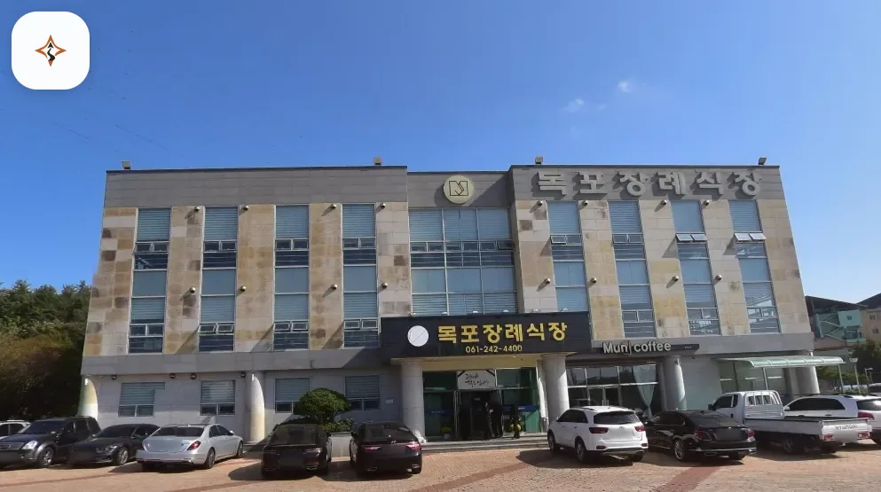 전남 목포시 목포장례식장 미리 보는 모습