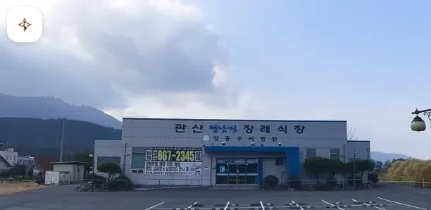 전남 장흥군 관산정남진장례식장 미리 보는 모습
