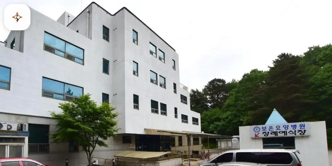 충북 보은군 보은요양병원장례식장 미리 보는 모습