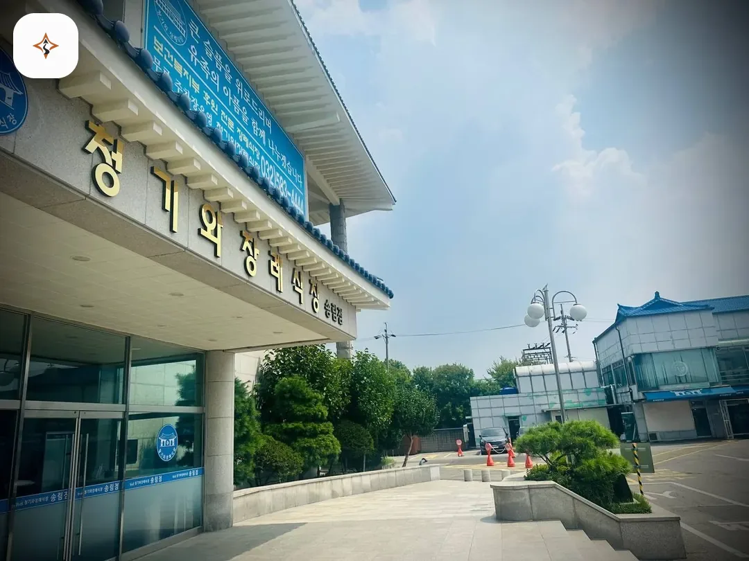 인천 동구 인천청기와장례식장 찾아가는 길