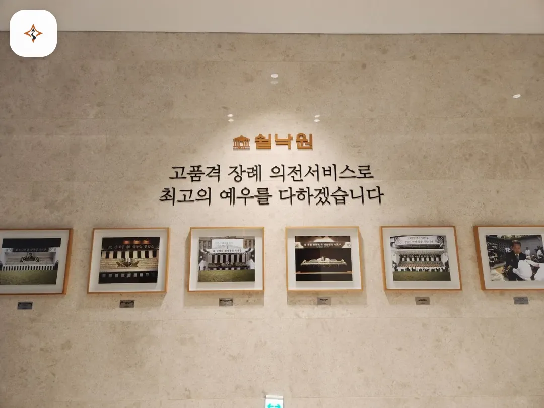 경기 김포시 쉴낙원김포장례식장 둘러보는 풍경